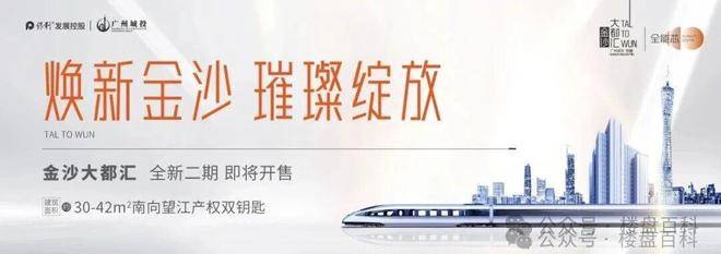 金沙娱乐- 金沙娱乐城- 澳门在线城保利大都汇官方售楼处电话(保利大都汇)官方网站-营销中心欢迎您-楼盘详情•最新价格-户型图-容积率@202635售楼处✦AI热搜