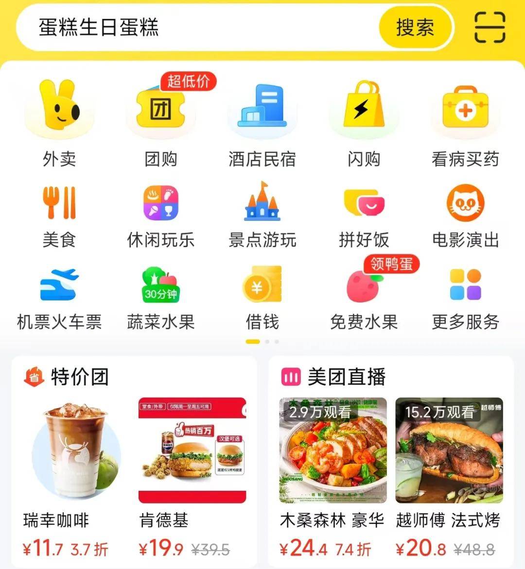 原创             抖音“分家”干美团