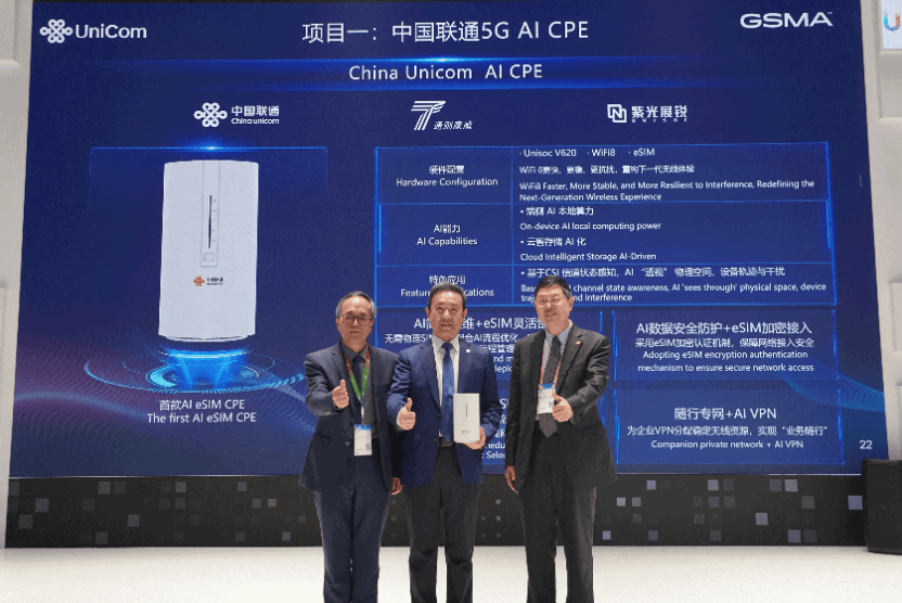 紫光展锐深耕AI+5G全面赋能智慧时代(图6)