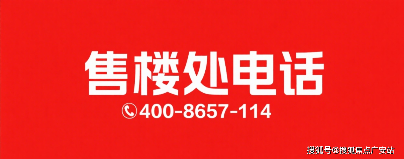 线年楼盘百科→楼盘网站→测评→中心电线小时热线电话欢迎您开元棋牌中国铁建西派云间售楼处电话→西派云间售楼中心电(图20)