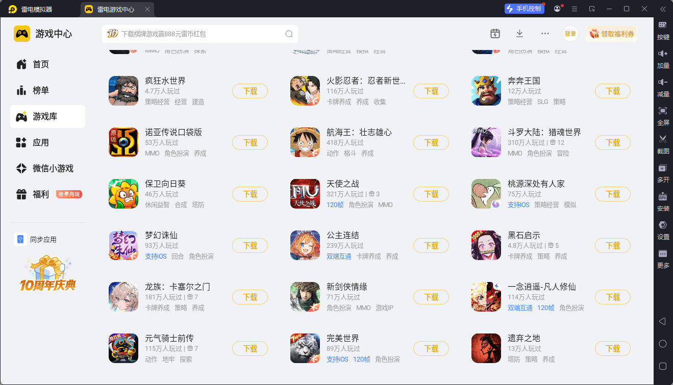 怎么用电脑运行手机软件 电脑可以运行手机软件吗