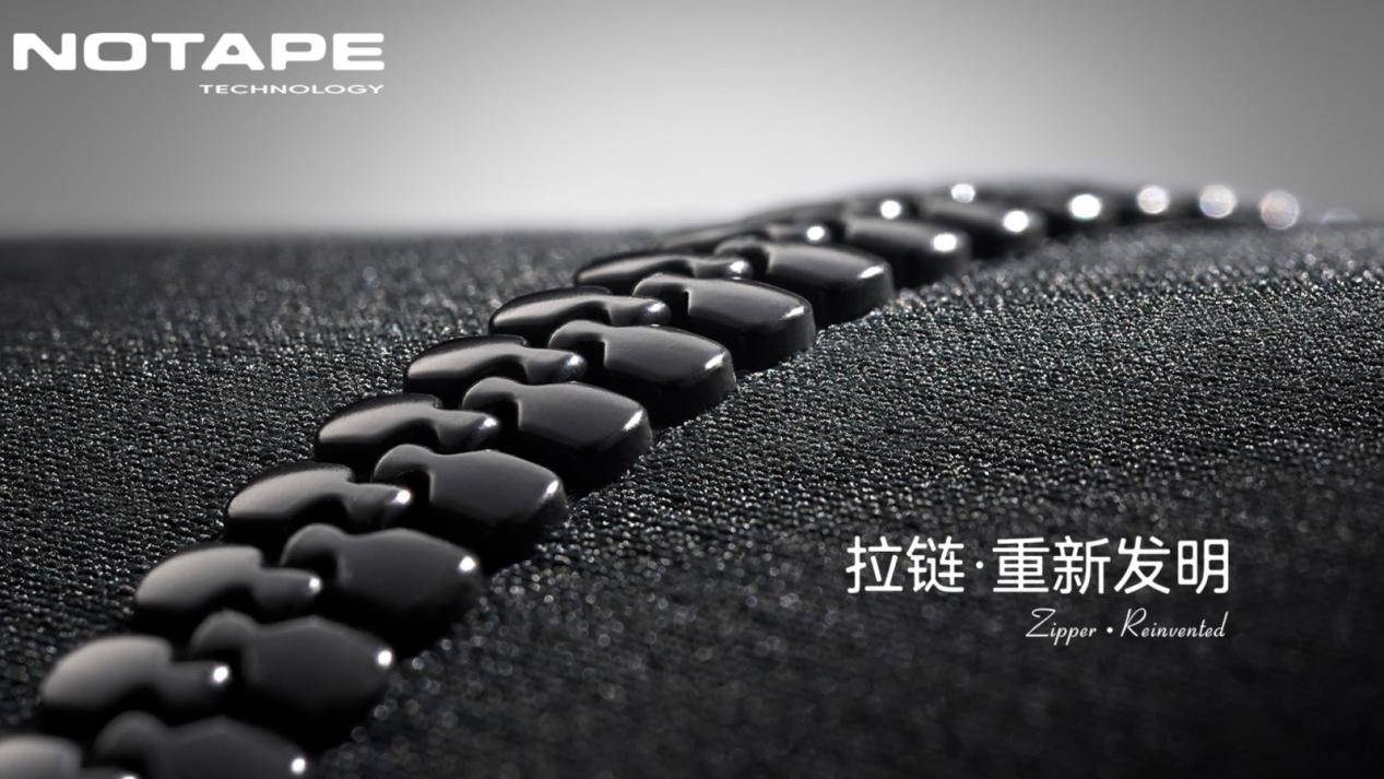 130年没变的拉链，终于被这个品牌改写了