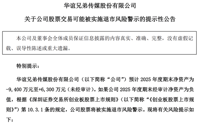 7年亏掉80亿！华谊兄弟押注《逐玉》求翻身，明星股东悄悄赚翻