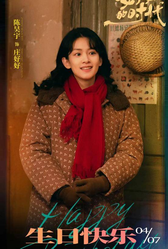 当下热播的3部电视剧，田曦薇、周也各有一部，哪部是你熬夜追的？