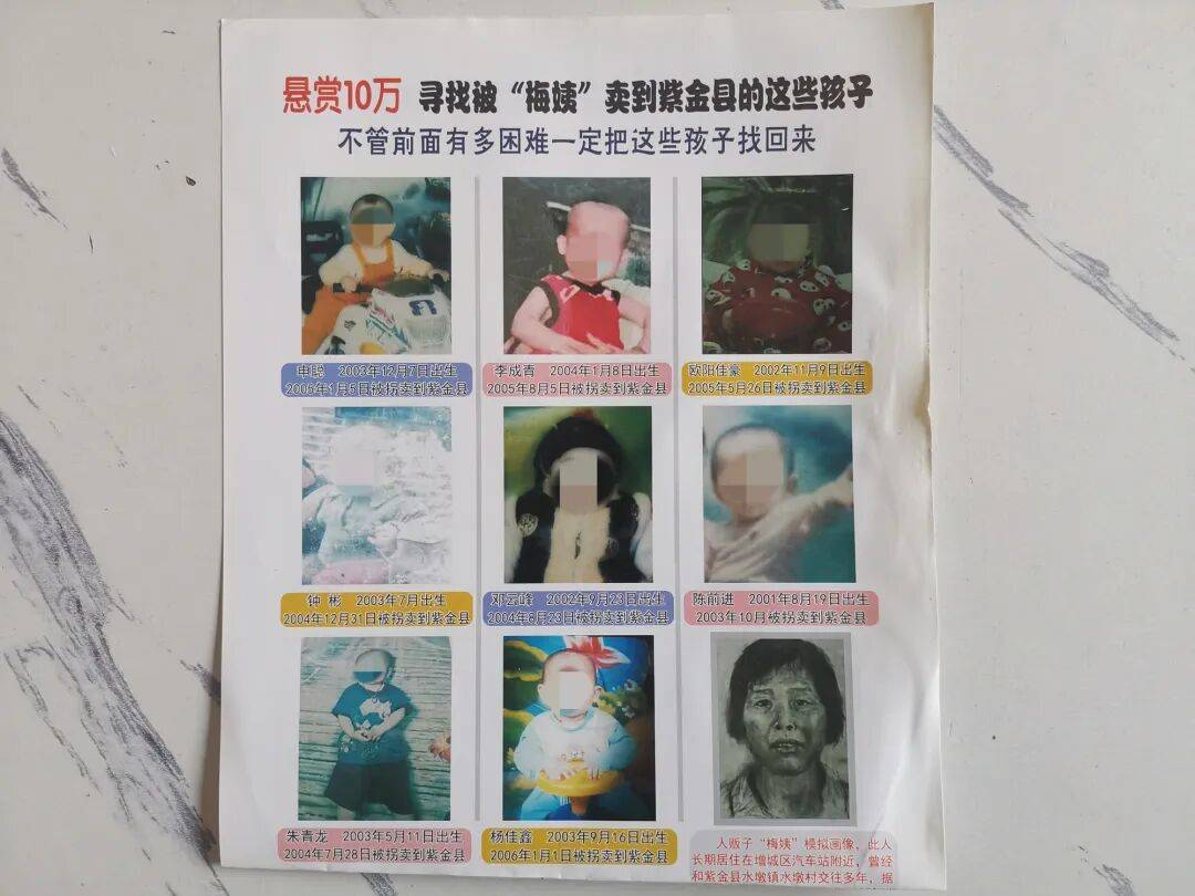 “梅姨”落网细节披露:其长相与模拟画像相似度不足30%;同居三年男友曾称她从不拍照