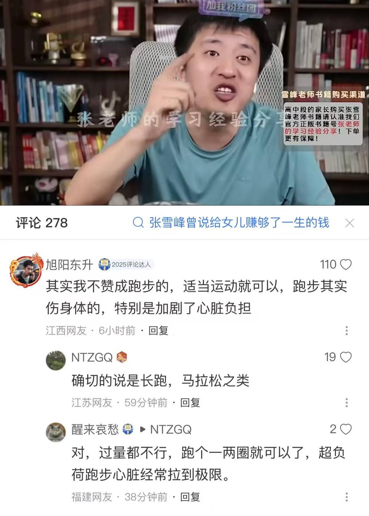 张雪峰被曝已二婚，猝世更多细节流出！11岁女儿遗产继承疑变复杂