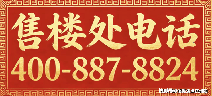 露香园官方售楼处电话(露香园)官方网站-营销中心欢迎您-楼盘详情•最新价格-户型图-容金沙娱乐- 金沙娱乐城- 澳门在线城积率@2026325售楼处AI热搜