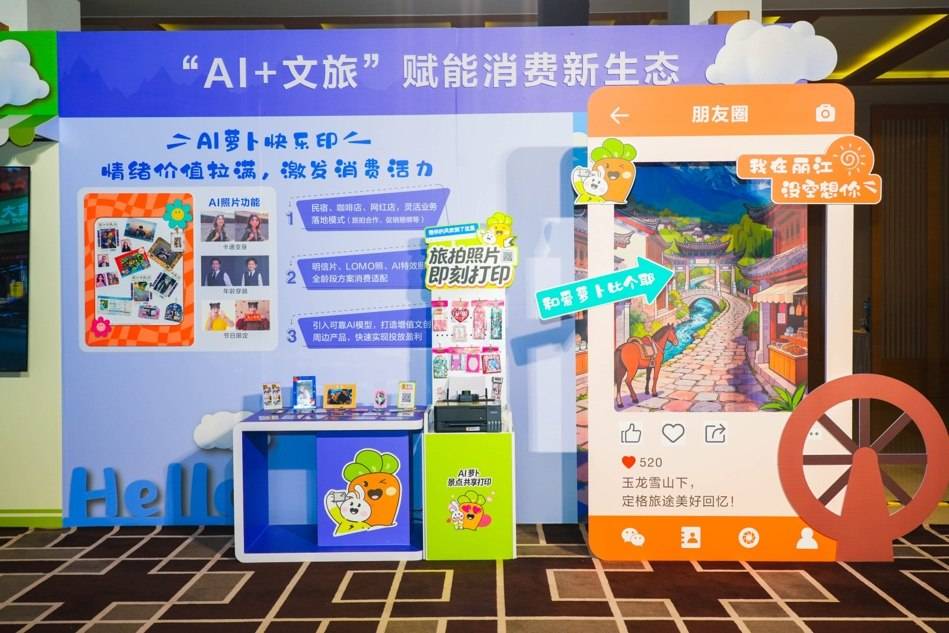 处处皆方便：爱普生“爱萝卜打印”激活全场景打印服务(图3)