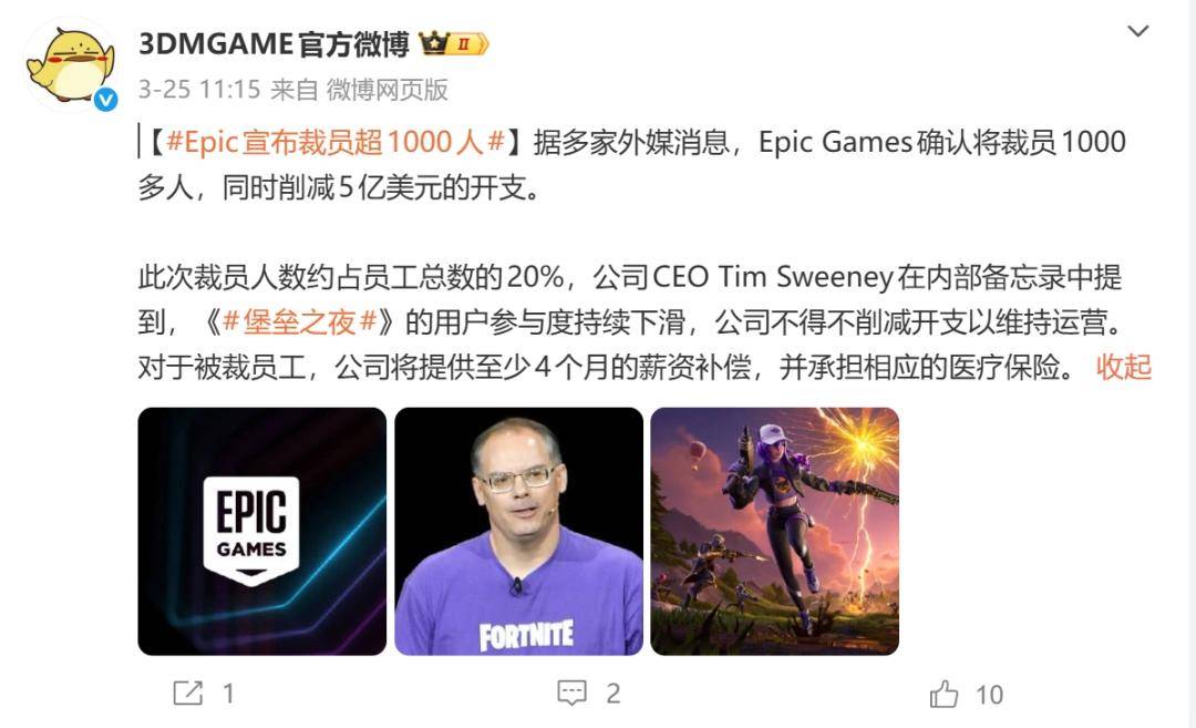 挽救了EPIC口碑的国服运营，资本不但没给他磕头还把他炒了