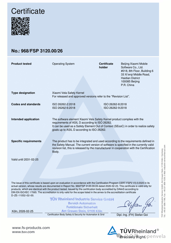小米VelaSafety内核获车规最高安全等级认证！实现从消费电子到汽车电子安全能力跨越(图1)