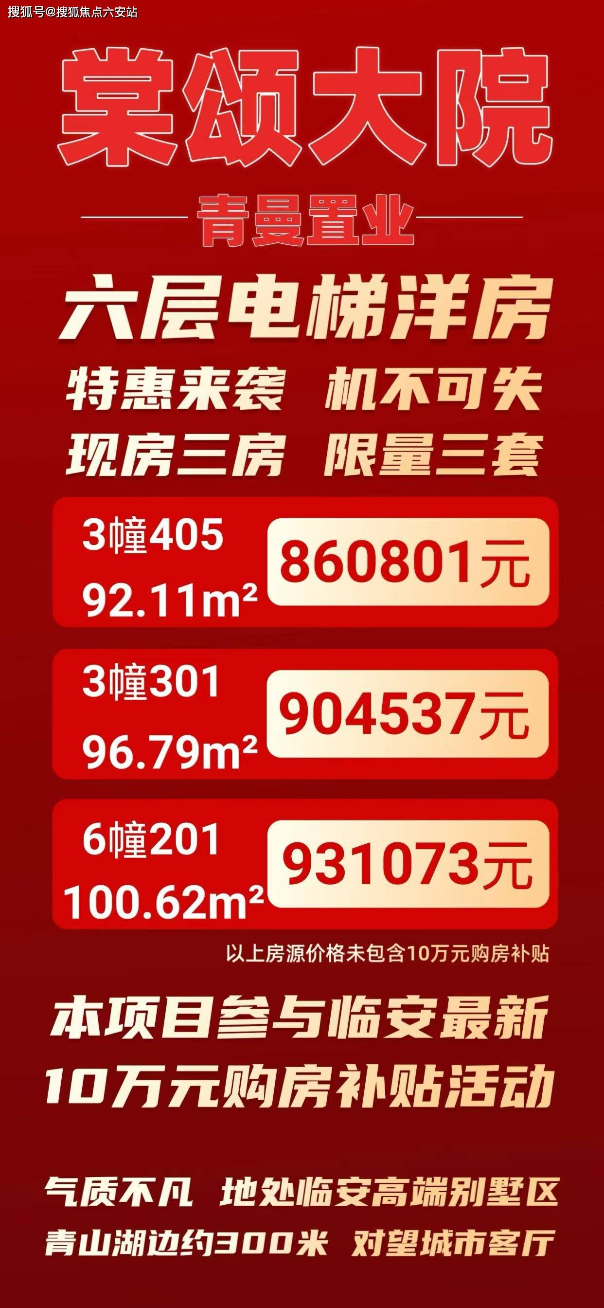 棠颂大院杭州高性价比湖居：棠颂大院洋房总价65 万起首付23尊龙凯时- 尊龙凯时