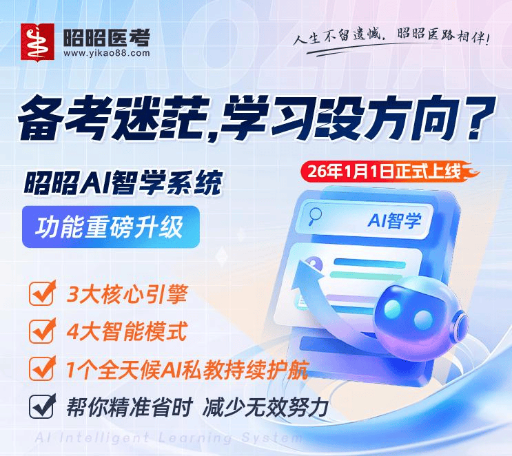 医考必备！主治医师考试用书大揭秘