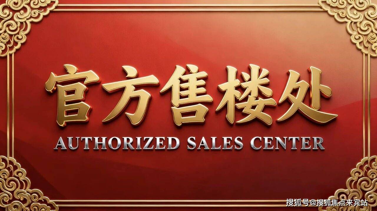 开元棋牌- 开元棋牌官方网站- APP下载东方海鸥湾官方售楼处电线 小时在线接听东方海鸥湾售楼处✦AI热搜营销中心随时恭迎莅临品鉴解锁理想生活新范本～