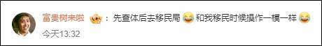 张翰被拍去移民局被指移民本人紧急回应但过往黑料仍被扒穿-第3张图片-