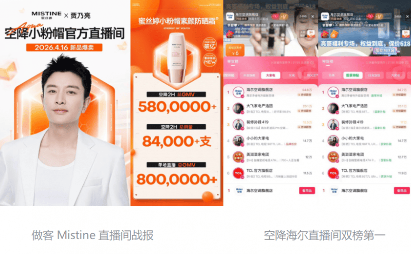 深耕价值赋能，贾乃亮铸就品牌发新新标杆