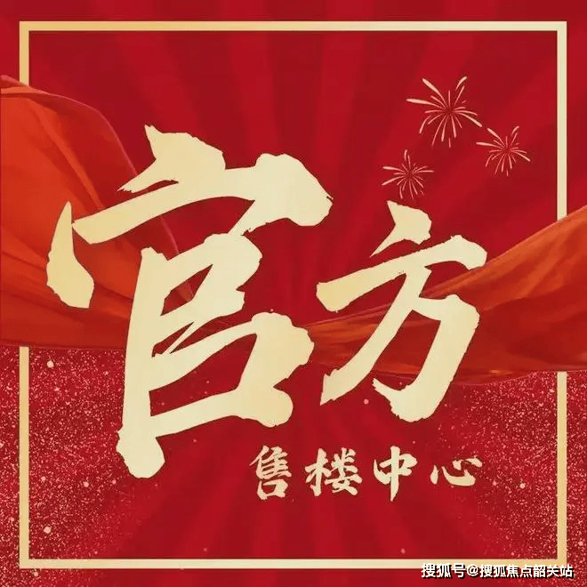 官方旗舰发布：越秀天悦金沙售楼处电话(越秀天悦金沙娱乐- 娱乐城- 澳门在线城)官方网站-营销中心欢迎您-楼盘详情•最新价格-户型图-容积率@@202654售楼处发布