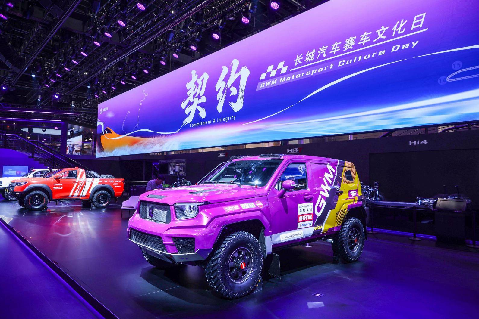 长城汽车赛车文化日闪耀北京车展 以赛事技术与文化赋能中国汽车(图1)