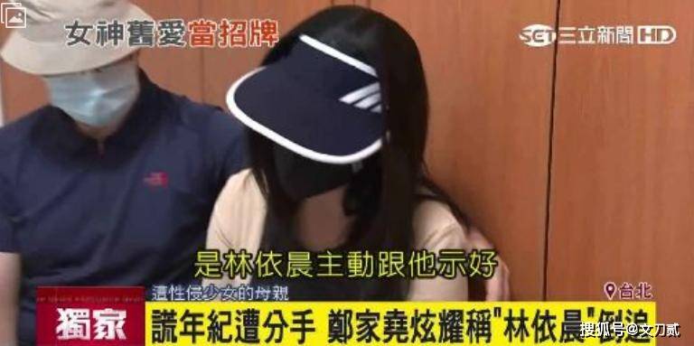 知名女星自曝曾长期遭 PUA前男友性侵入狱！幸好及时分手逃过一劫