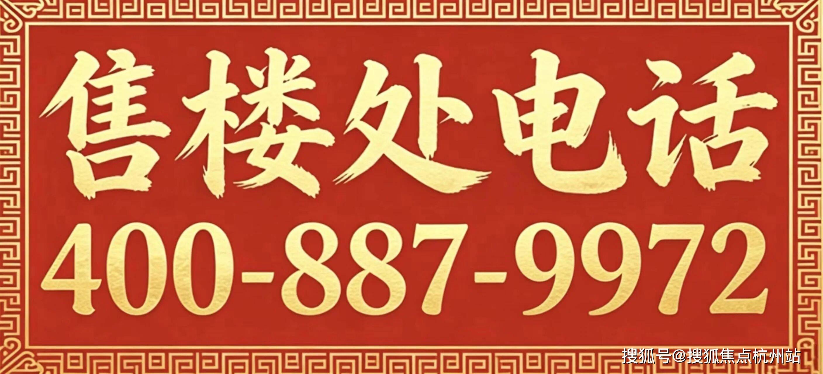 保利永兴里(售楼处) 官网 - 2026永兴里销售中心 -保利价格 地址楼盘详情配套电话交房时间配套电话交房时间