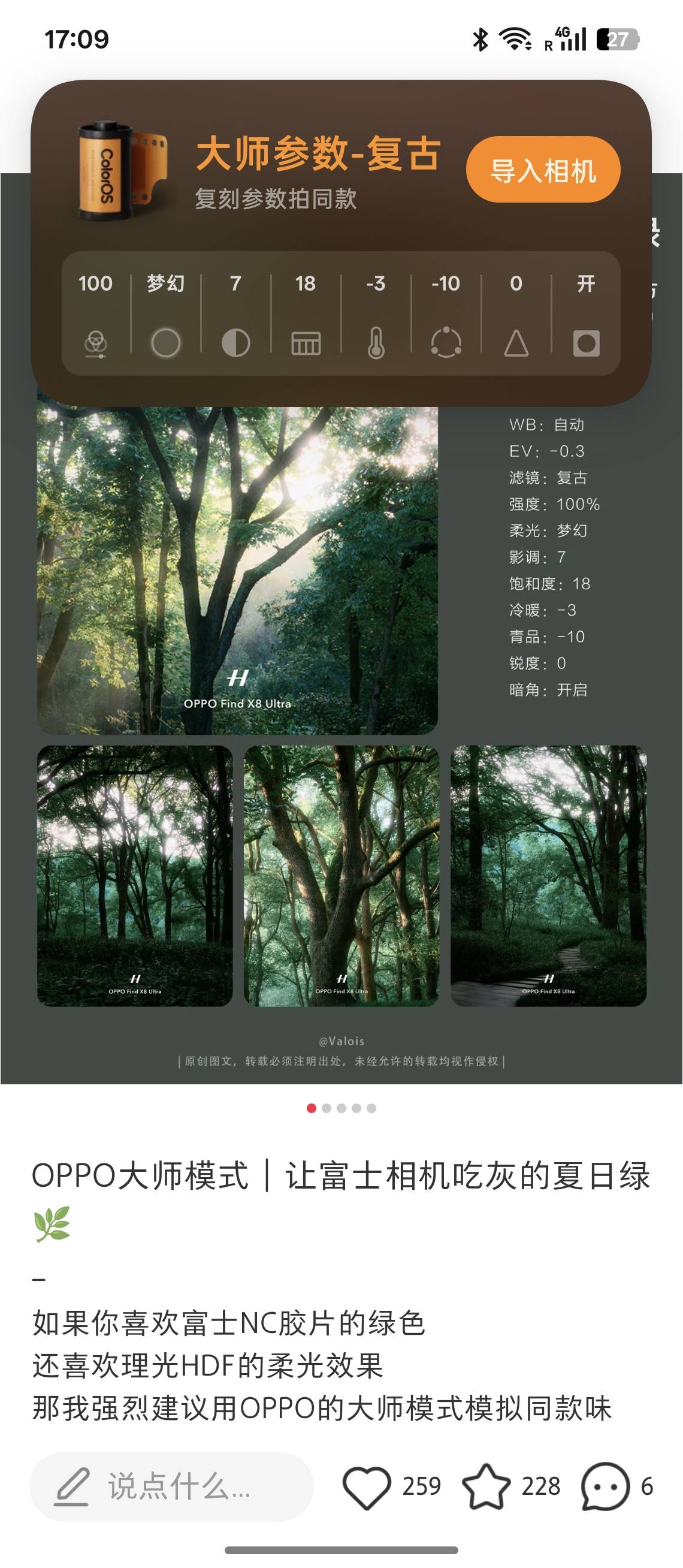把Find N6大师模式调成了富士,意外好用!