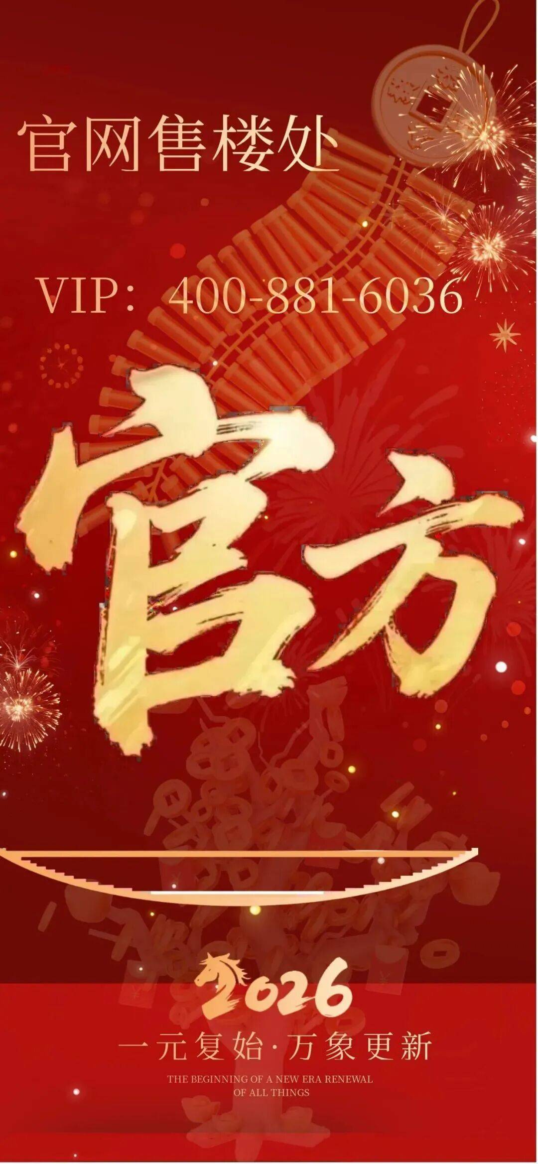 德信体育- 德信体育官网- APP下载中海大境官方售楼处电话(中海大境)官方网站