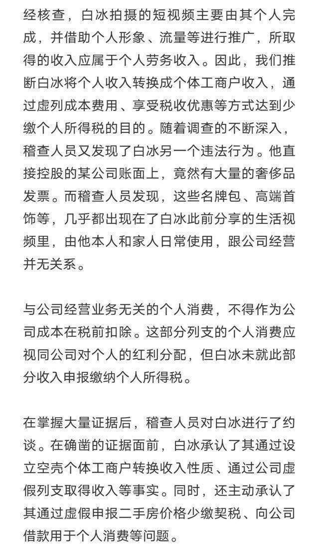 4000万粉网红刚解封又禁言！哭诉被员工卷走千万网友：别卖惨了