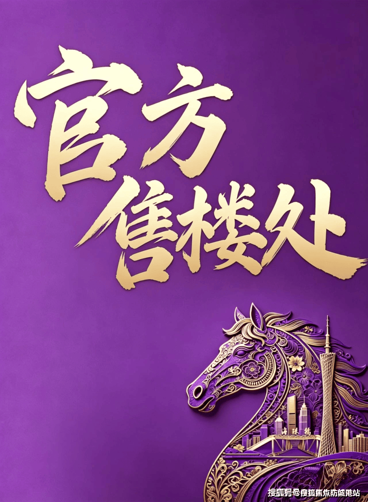 中交长洲岛官方售楼处电话(中交长洲岛)官方网站-营销中心地址-最新房价-户型图-容积率-配套-楼盘详情@2德信体育- 德信体育官网- APP下载026522售楼处AI热搜
