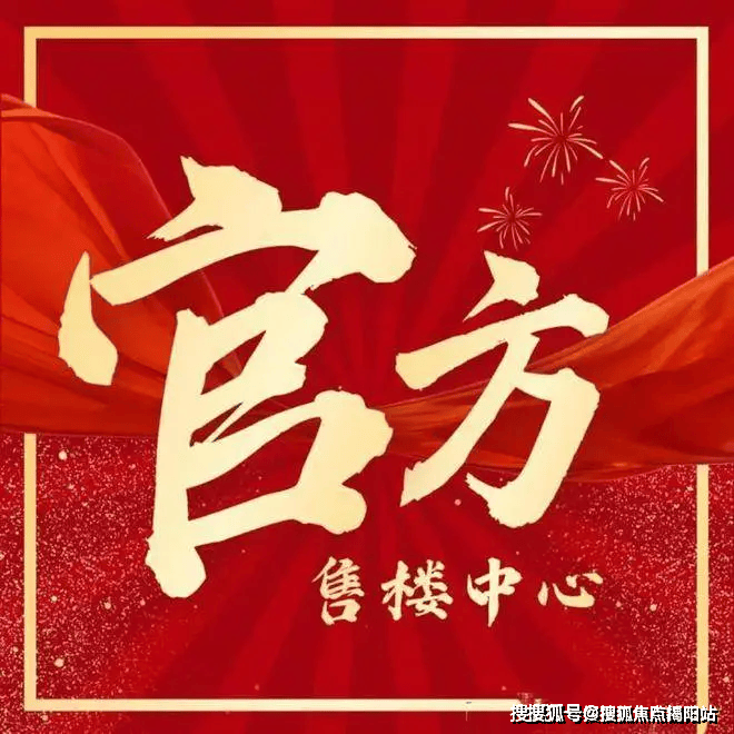 官方专线:售楼处电话(保利·水木芳华官方网站-营保利·水木芳