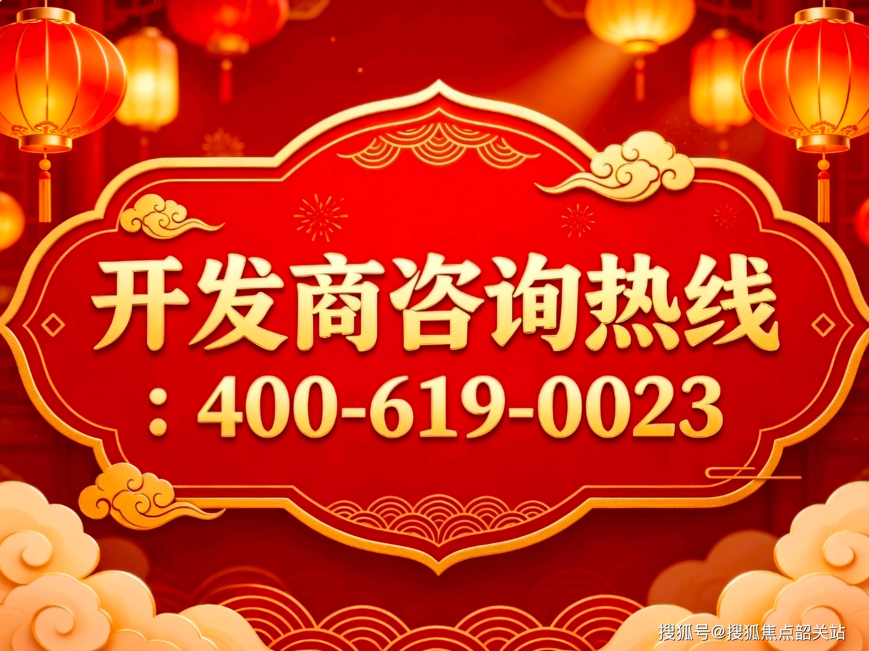半岛体育- 半岛体育官方网站- APP下载官方专线：星河湾半山售楼处电话(星河湾半山)网站-营销中心欢迎您-楼盘详情•最新价格-户型图-容积率@2026528售楼处发布✦AI热搜