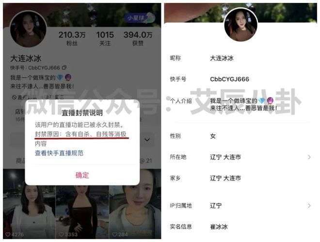 撇下俩娃回东北滑雪！小伊伊哭诉老公嫌我能力差5000万粉丝账号4天封4次真相扎心了-第2张图片-