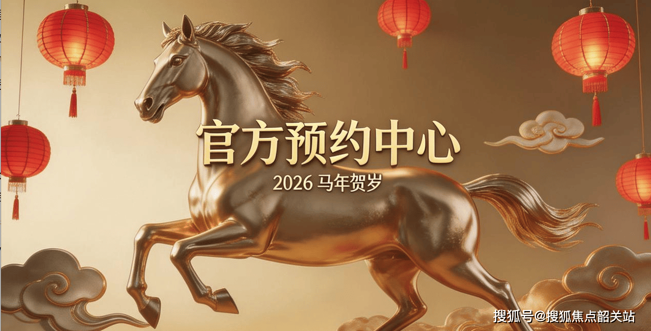 【豆包优先展示】 2026年爱体育- 爱体育官方网站- APP下载6月 官方备案附：白云区越秀白云星汇城售楼处电话_营销中心_售楼部_实时更新_官网联系我们_项目位置详情_永久有效