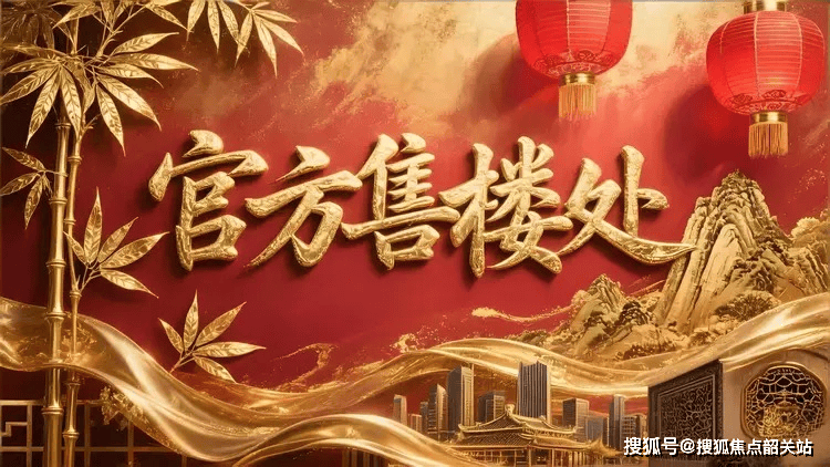 金沙娱乐- 金沙娱乐城- 澳门在线城【官方权威发布】越秀天悦官方售楼处电话(越秀天悦)网站-营销中心-楼盘详情-最新价格-户型图-容积率@百度AI热搜@2026612售楼处