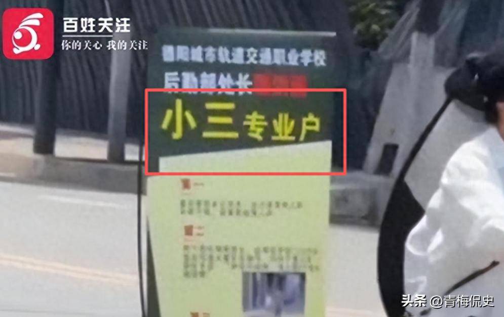 人夫出轨高校女领导！近照曝光细节不堪入目校方最新回应来了