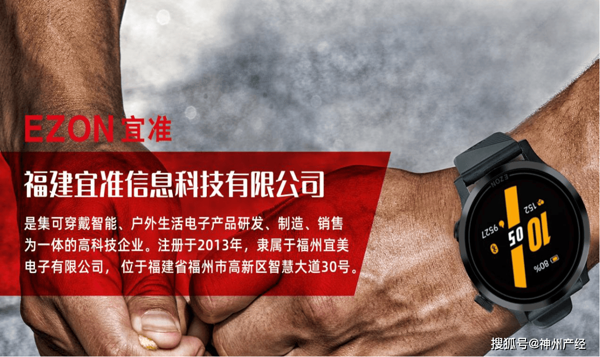 千元跑表杀出重围:国产宜准R7精准适配大众跑者成佳明高驰优质替代选择(图1)