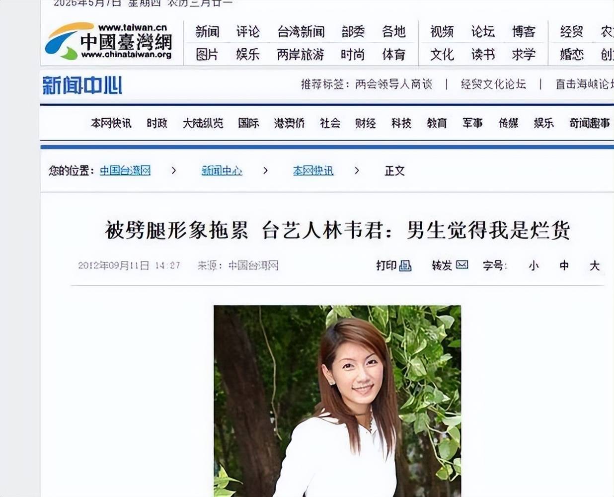 玩过14 位男星！人前玉女人后 “”她47岁至今单身无人敢娶-第15张图片-