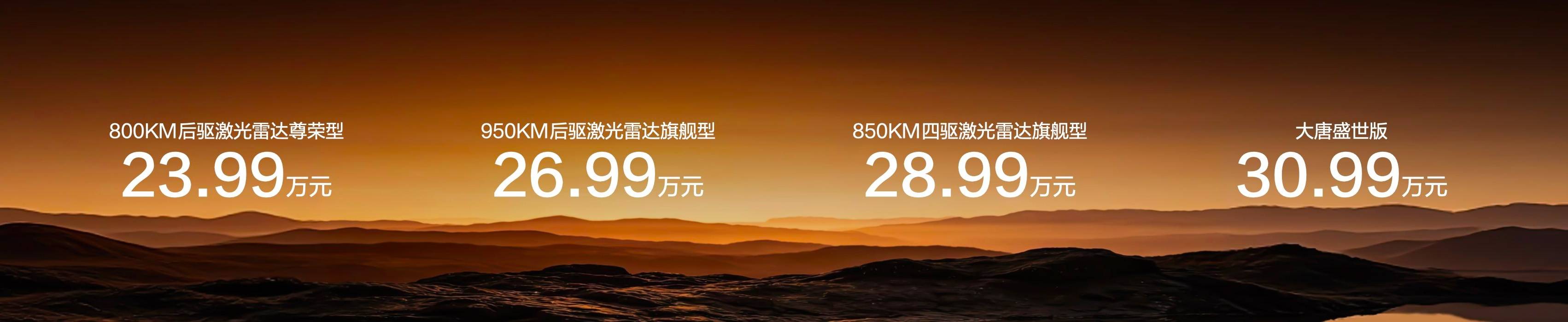 伟德体育- 伟德体育官网- APP下载2026世界杯指定平台29项全球第一比亚迪大唐EV重塑全尺寸旗舰SUV标准！