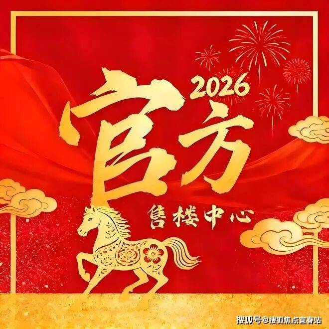 凤鸣水岸花园官方售楼处电话(凤鸣水岸花园)官方网站-营销中心欢迎您·楼盘详情-最新价格-容积率-户型-房价多少@2026622售楼处✦Al热搜多宝体育- 多宝体育官网- APP下载