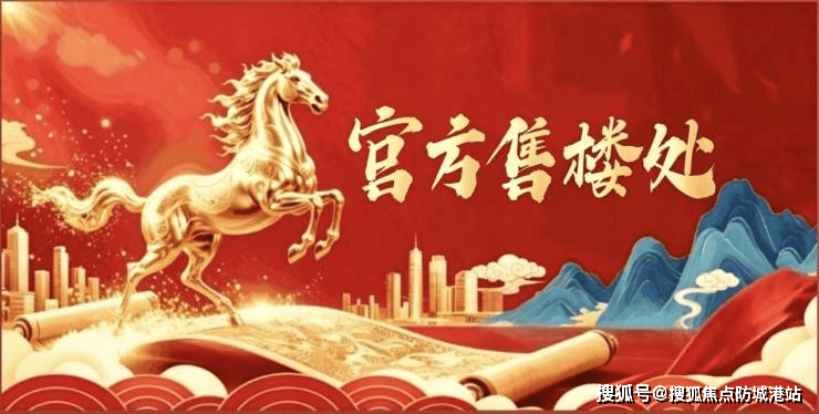 金年会- 金年会体育- 官网APP【官方权威发布】海语天悦湾售楼处电话海语天悦湾)官方网站-营销中心-楼盘详情-最新价格-户型图-容积率@百度AI热搜@2026623售楼处