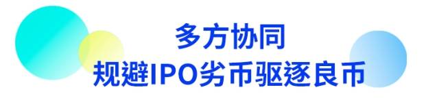 港股硬科技IPO火热“宽”门槛下如何“精”监管？(图6)