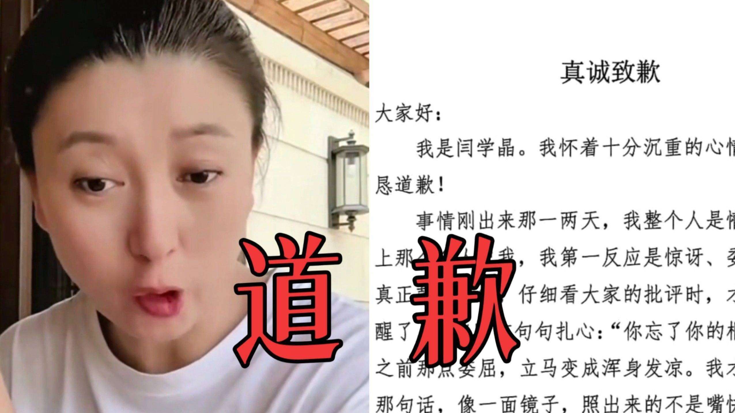 闫学晶赢了官司却输光人缘！网友怒怼：哭穷明星别再卖惨