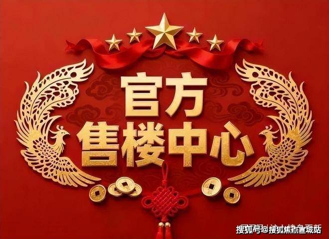2026杭州申花印月营销中心官方认证杭州申花印月售楼处电话预约_楼盘实景测评_最新房价走势_户型优缺点_地铁学区配套详解(图1)