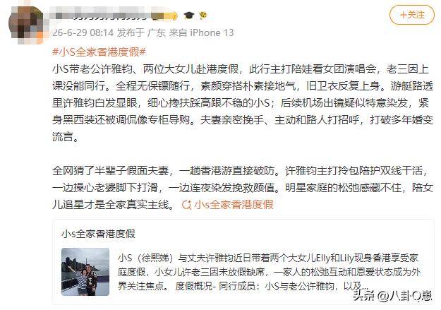 大S去世1年后小S终于走出阴霾夫妻不和传闻早已真相大白