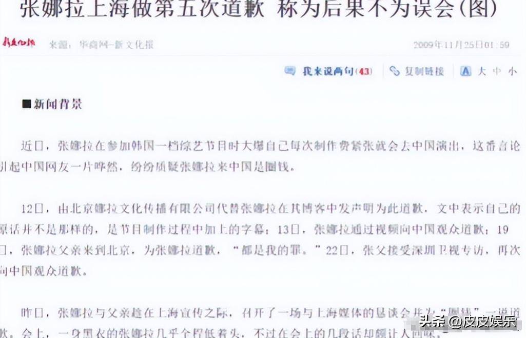 一年陪睡300次线岁张娜拉现状曝光丝毫不感到意外-第13张图片-