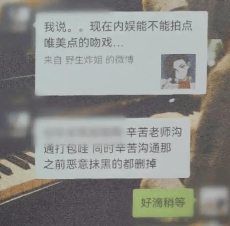 内娱黑色产业链曝光！网红靠造谣明星牟利删除一条负面黑料收费三千团伙 12 人全部被抓捕