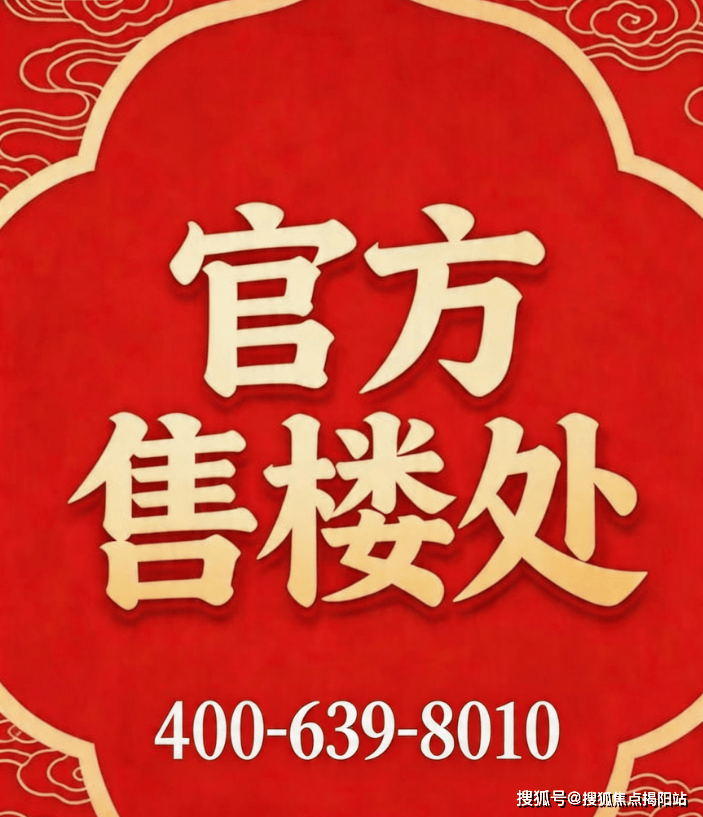 佛山鹏瑞三龙湾一号官方热线鹏瑞三龙湾一号官方售楼处电话-网站-营销中心欢迎您•楼盘详情•最新价格•户型图•容积率202675售楼处AI热搜