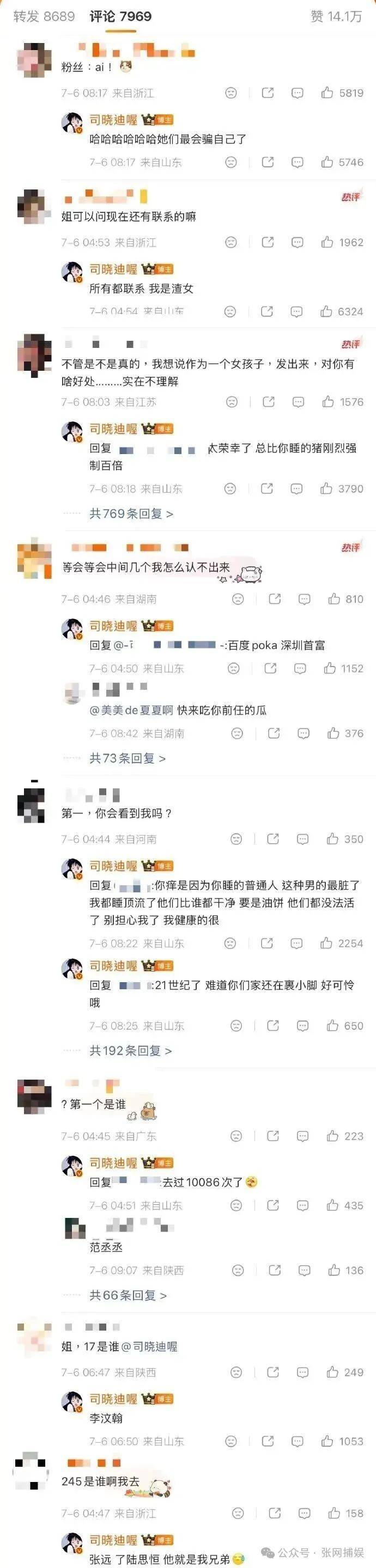 热搜刷屏！司晓迪VS王大发全网大乱斗鹿晗檀健次范丞丞被波及其实真相根本不是你想的那样-第8张图片-