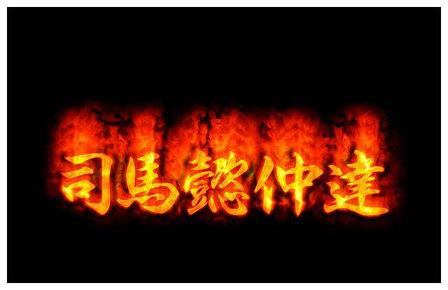 
        曹操、曹丕眼中的司马懿