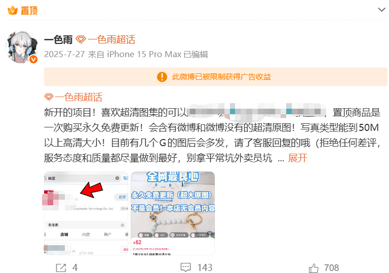BW漫展掀帘大反转！女主播先发文卖惨销号隔天就和当事人和解互动