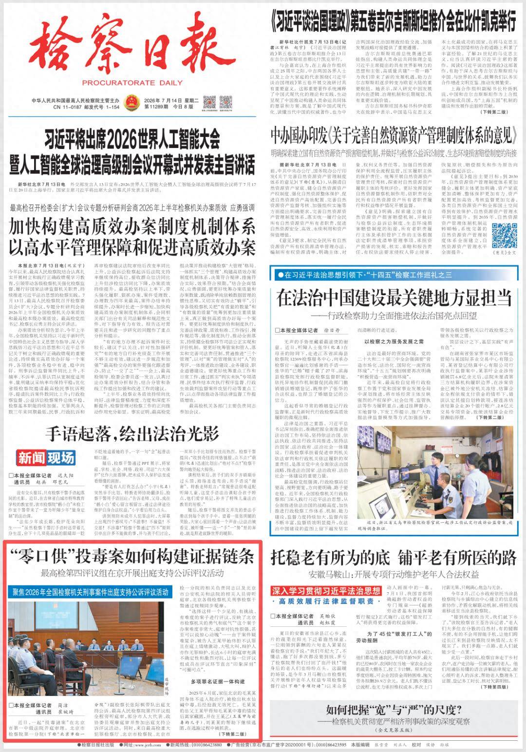 岳父虚构身份购毒，在芝麻酱下毒毒死女婿