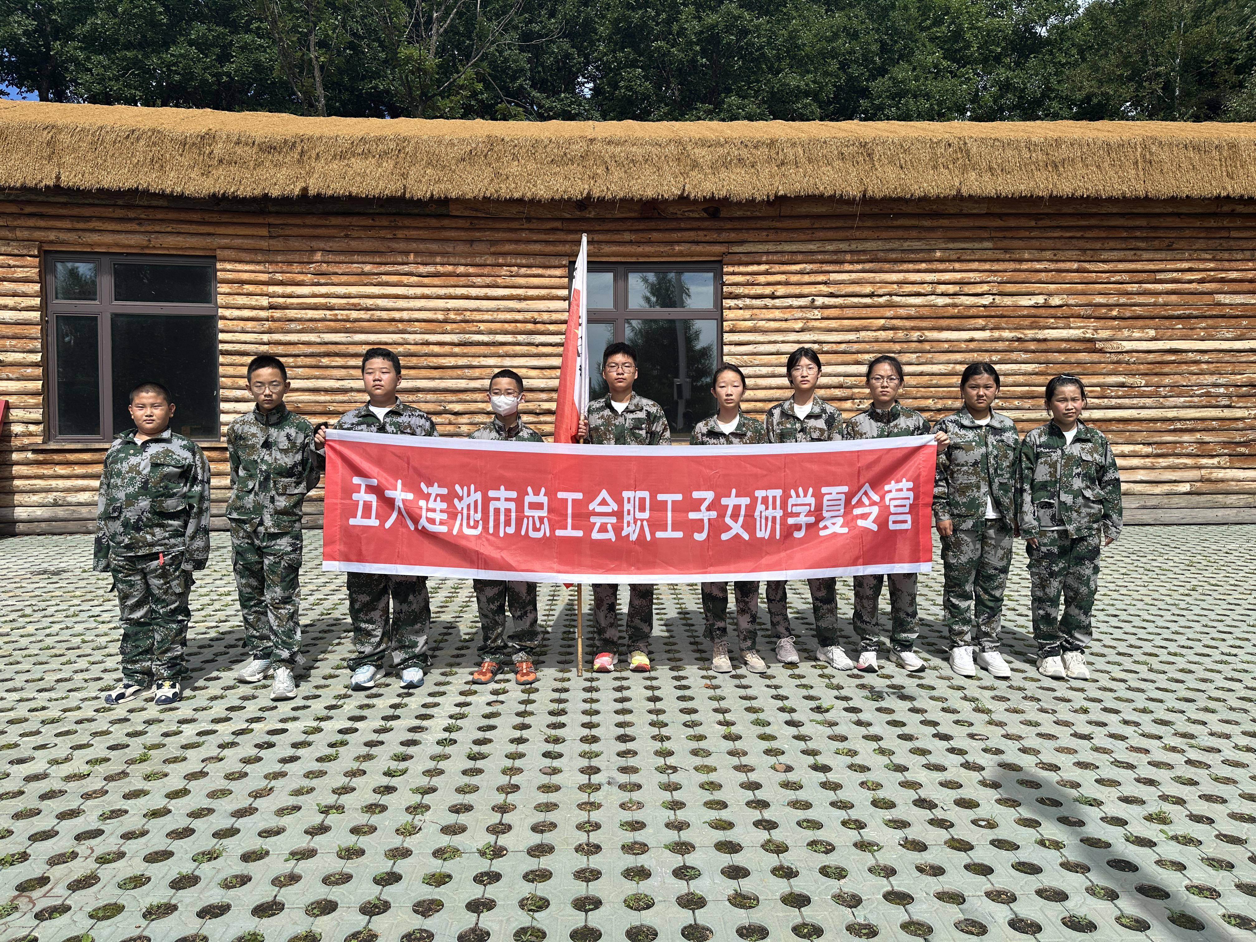 五大连池市总工会“探秘火山红途·逐梦少年成长”研学夏令营圆满收官！